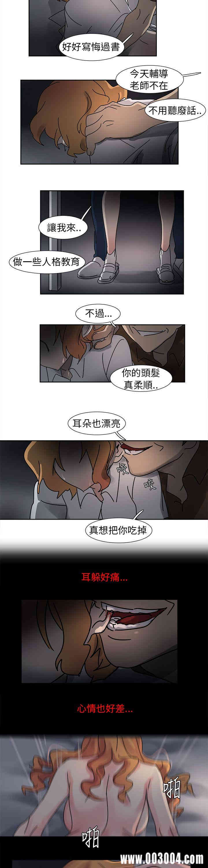 韩国漫画欧菲莉亚韩漫_欧菲莉亚-第11话在线免费阅读-韩国漫画-第6张图片