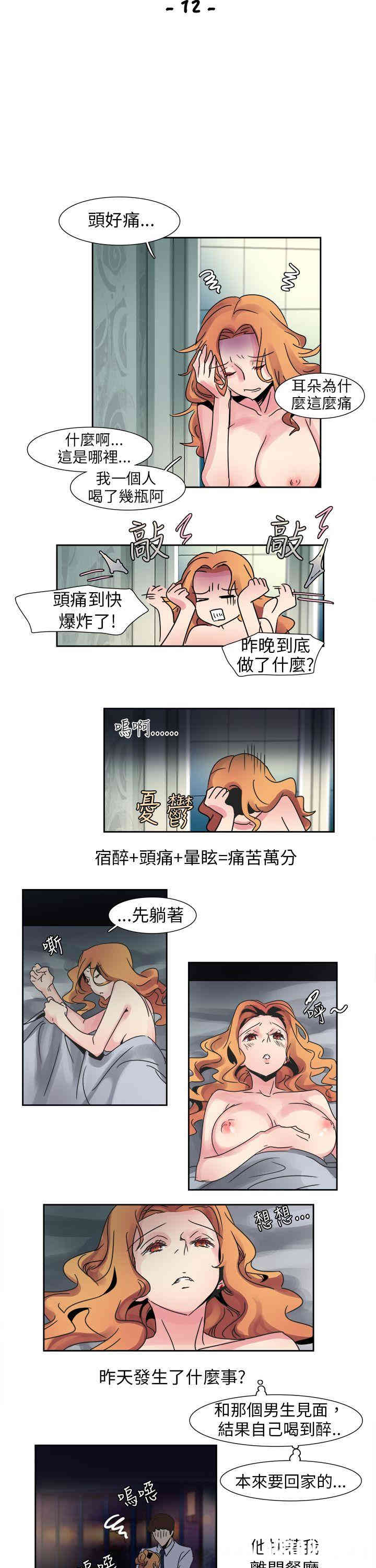 韩国漫画欧菲莉亚韩漫_欧菲莉亚-第12话在线免费阅读-韩国漫画-第2张图片