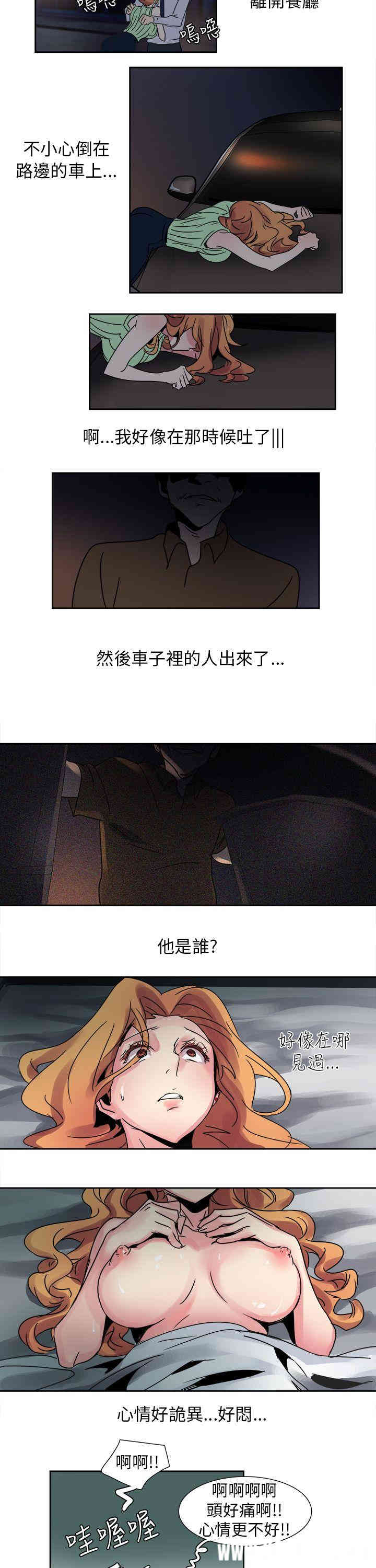 韩国漫画欧菲莉亚韩漫_欧菲莉亚-第12话在线免费阅读-韩国漫画-第3张图片