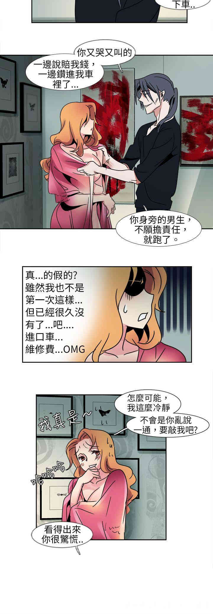 韩国漫画欧菲莉亚韩漫_欧菲莉亚-第12话在线免费阅读-韩国漫画-第9张图片