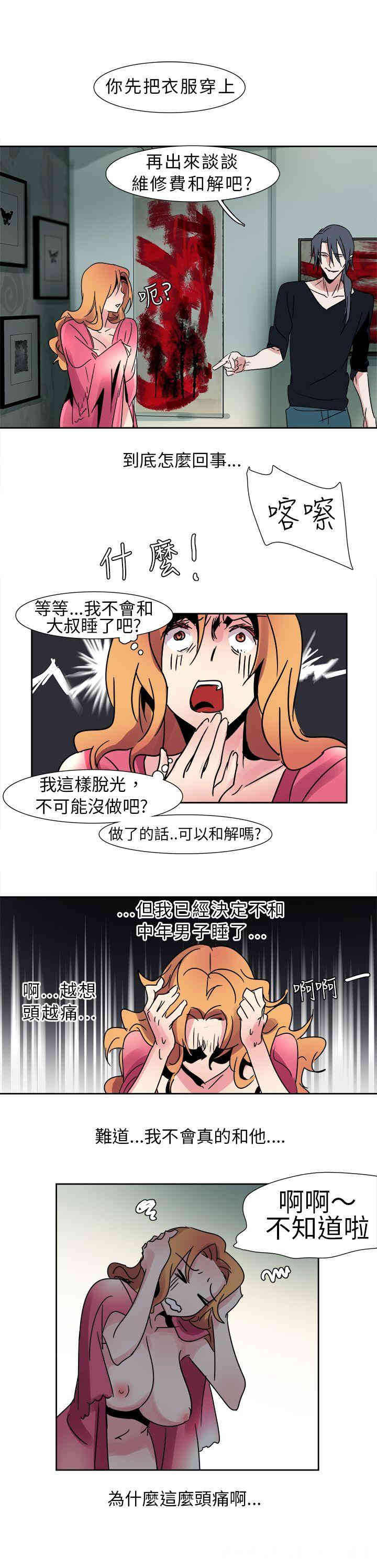 韩国漫画欧菲莉亚韩漫_欧菲莉亚-第12话在线免费阅读-韩国漫画-第10张图片