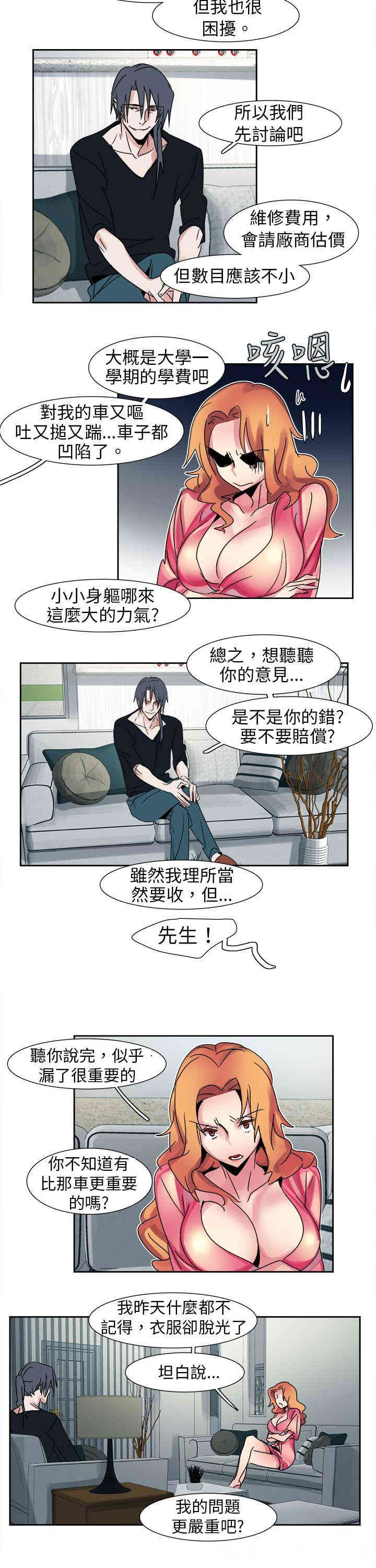 韩国漫画欧菲莉亚韩漫_欧菲莉亚-第13话在线免费阅读-韩国漫画-第3张图片