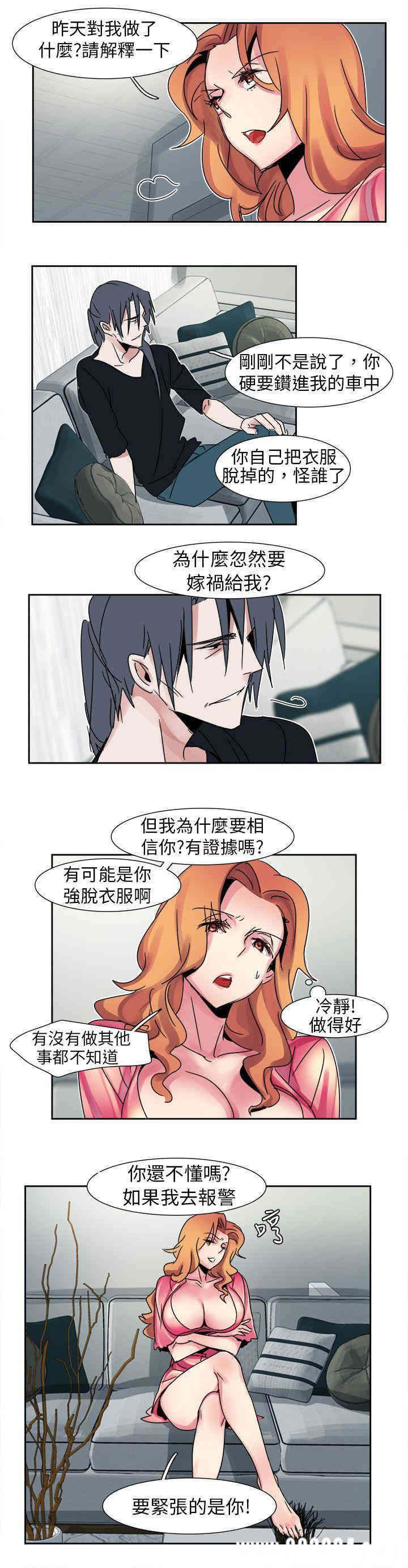 韩国漫画欧菲莉亚韩漫_欧菲莉亚-第13话在线免费阅读-韩国漫画-第4张图片