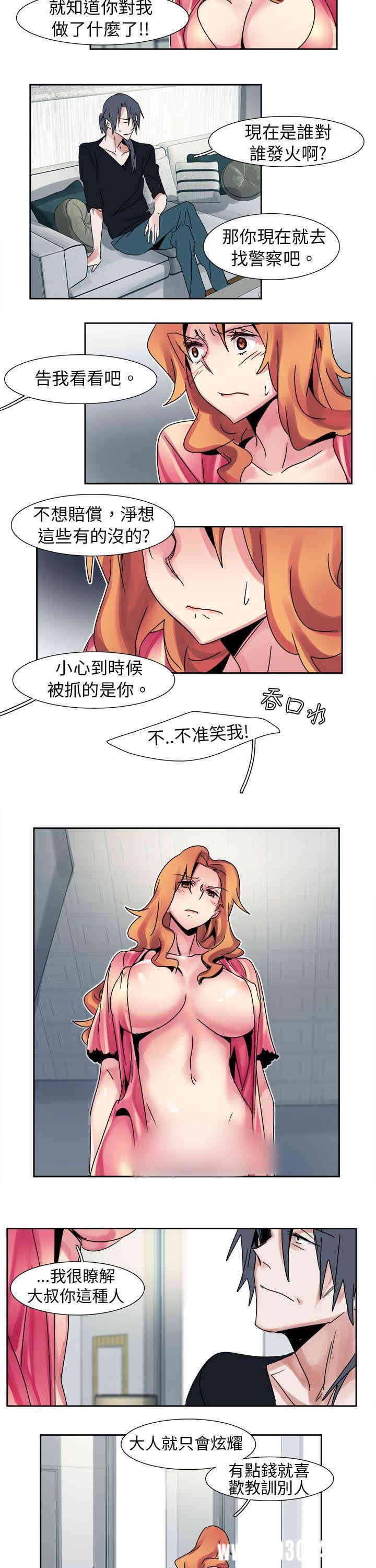 韩国漫画欧菲莉亚韩漫_欧菲莉亚-第13话在线免费阅读-韩国漫画-第6张图片