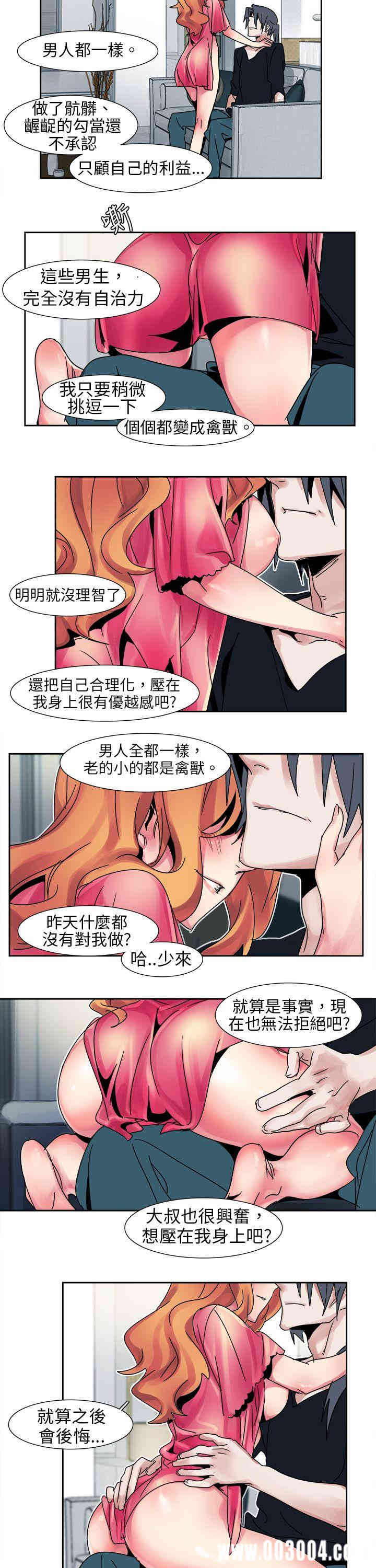 韩国漫画欧菲莉亚韩漫_欧菲莉亚-第13话在线免费阅读-韩国漫画-第7张图片