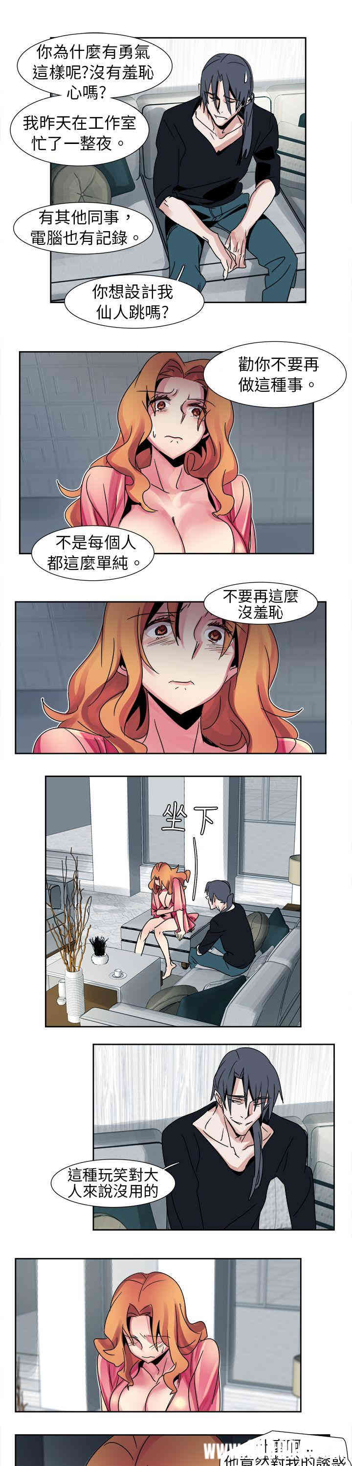 韩国漫画欧菲莉亚韩漫_欧菲莉亚-第13话在线免费阅读-韩国漫画-第9张图片