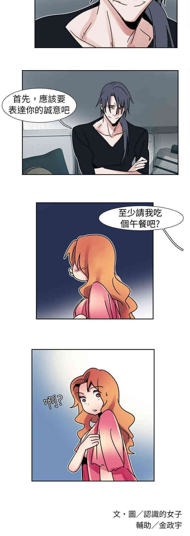 韩国漫画欧菲莉亚韩漫_欧菲莉亚-第13话在线免费阅读-韩国漫画-第11张图片