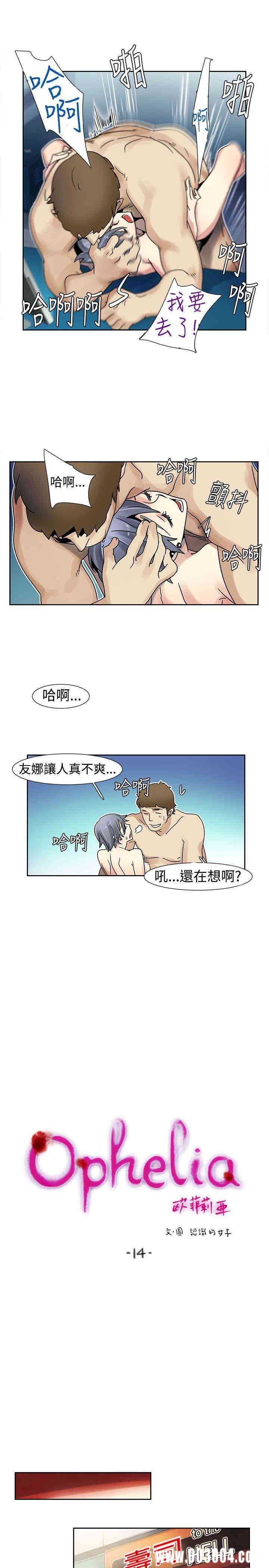 韩国漫画欧菲莉亚韩漫_欧菲莉亚-第14话在线免费阅读-韩国漫画-第7张图片