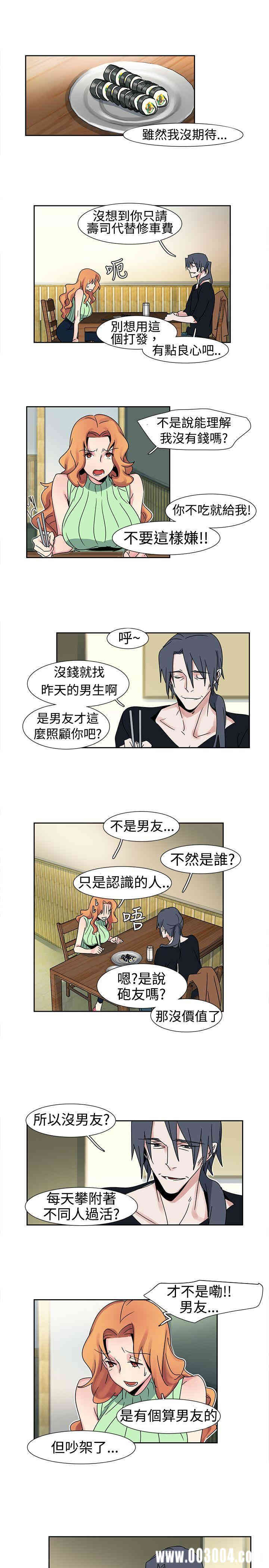 韩国漫画欧菲莉亚韩漫_欧菲莉亚-第14话在线免费阅读-韩国漫画-第9张图片