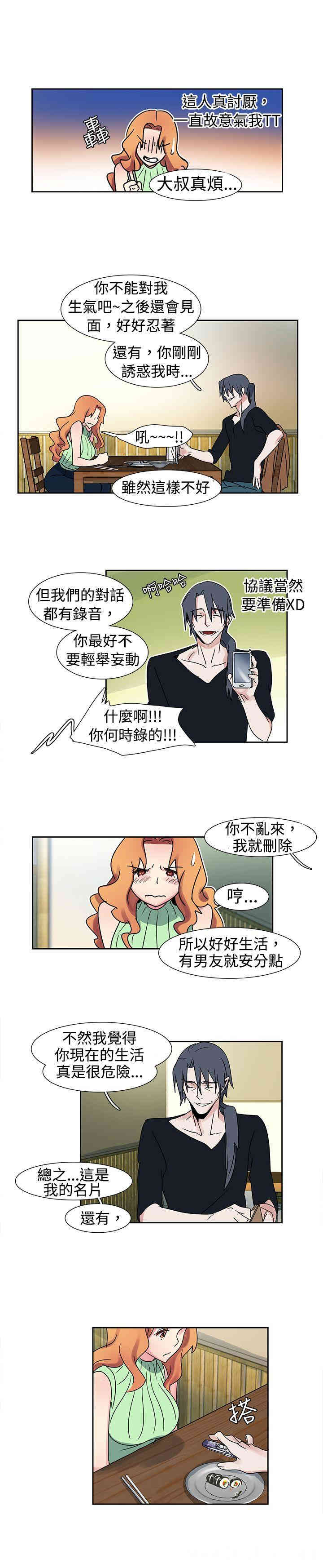 韩国漫画欧菲莉亚韩漫_欧菲莉亚-第14话在线免费阅读-韩国漫画-第11张图片