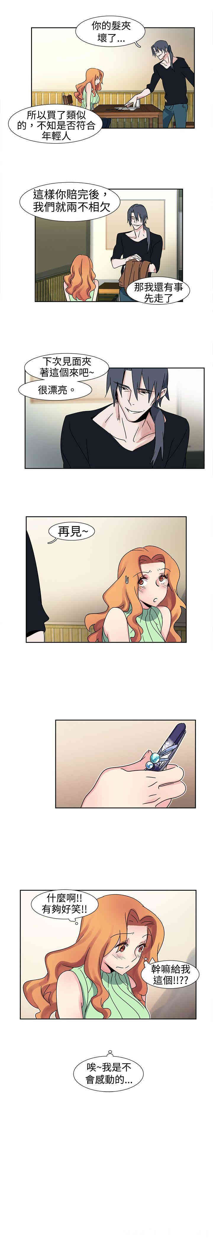 韩国漫画欧菲莉亚韩漫_欧菲莉亚-第14话在线免费阅读-韩国漫画-第12张图片