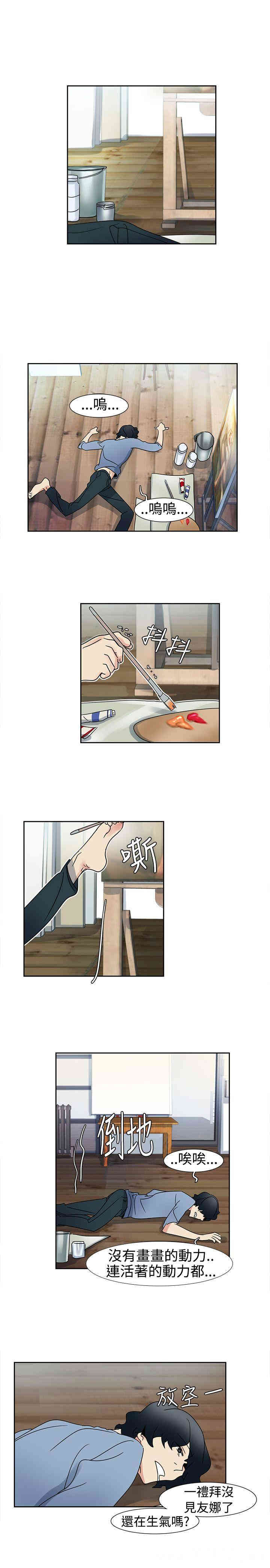 韩国漫画欧菲莉亚韩漫_欧菲莉亚-第14话在线免费阅读-韩国漫画-第14张图片