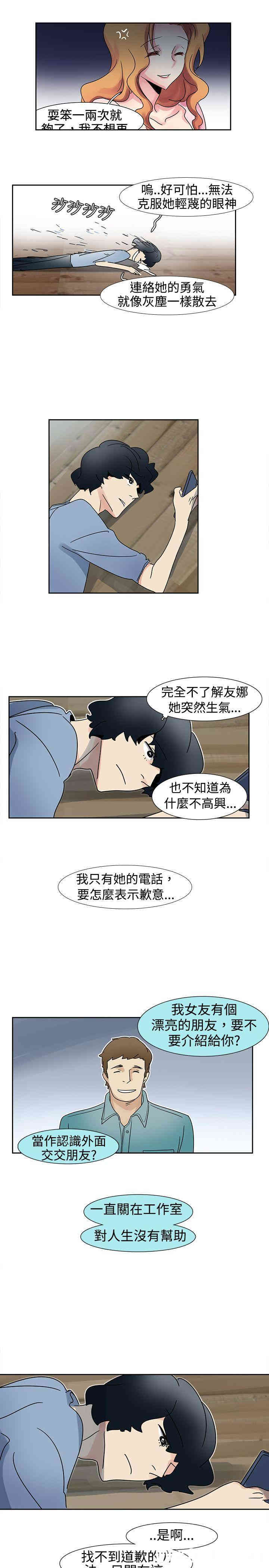 韩国漫画欧菲莉亚韩漫_欧菲莉亚-第14话在线免费阅读-韩国漫画-第15张图片
