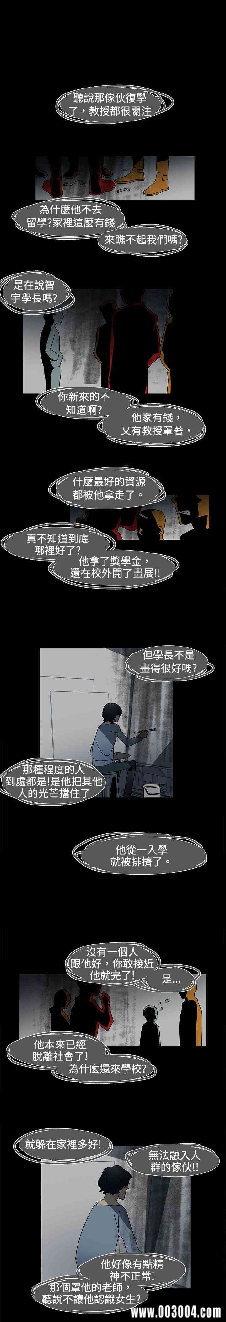 韩国漫画欧菲莉亚韩漫_欧菲莉亚-第15话在线免费阅读-韩国漫画-第1张图片