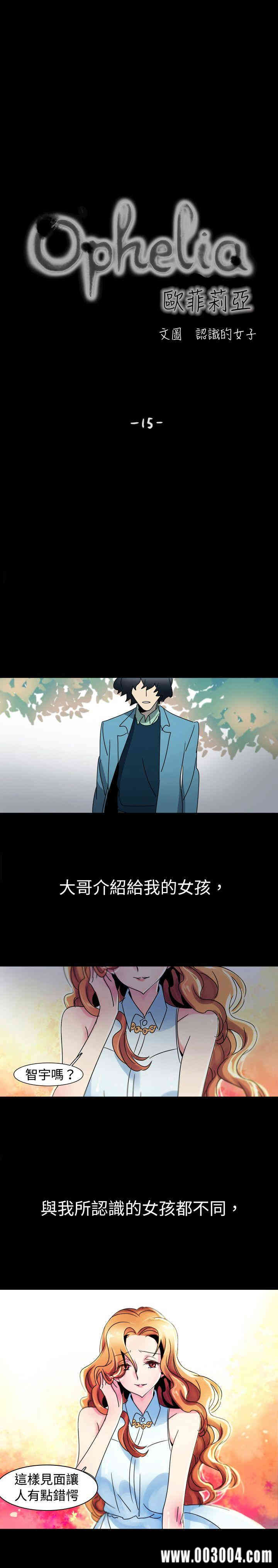 韩国漫画欧菲莉亚韩漫_欧菲莉亚-第15话在线免费阅读-韩国漫画-第4张图片