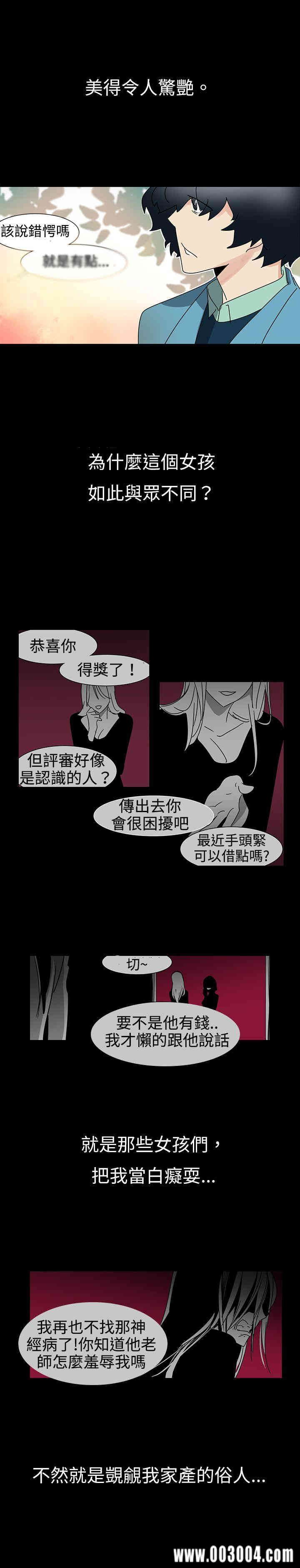 韩国漫画欧菲莉亚韩漫_欧菲莉亚-第15话在线免费阅读-韩国漫画-第5张图片