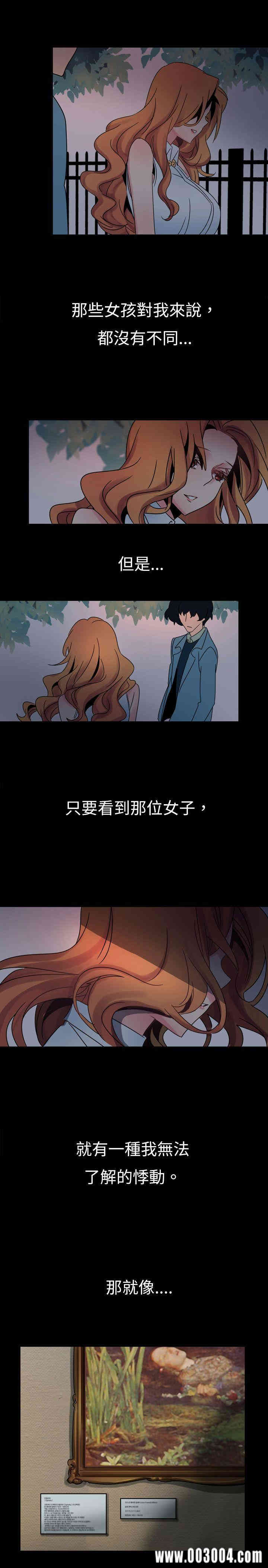 韩国漫画欧菲莉亚韩漫_欧菲莉亚-第15话在线免费阅读-韩国漫画-第6张图片