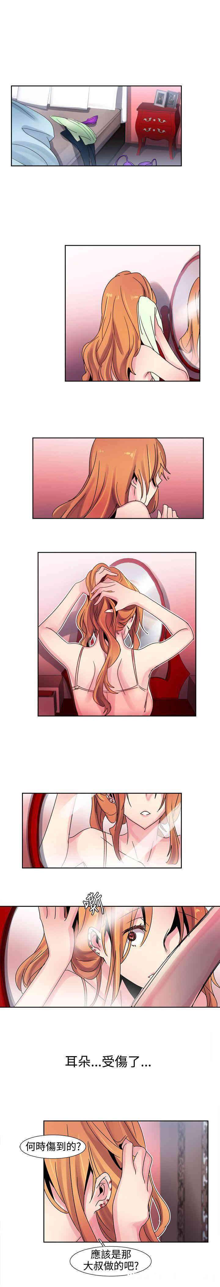 韩国漫画欧菲莉亚韩漫_欧菲莉亚-第15话在线免费阅读-韩国漫画-第10张图片