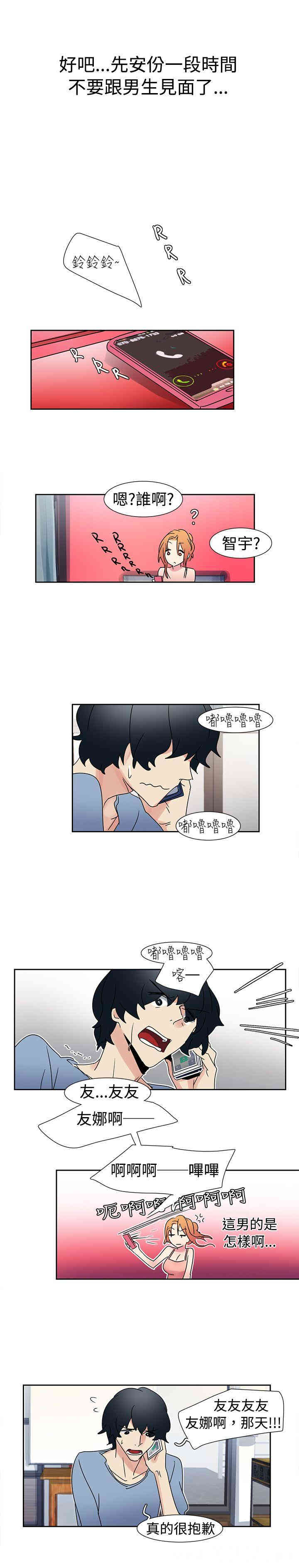 韩国漫画欧菲莉亚韩漫_欧菲莉亚-第15话在线免费阅读-韩国漫画-第13张图片