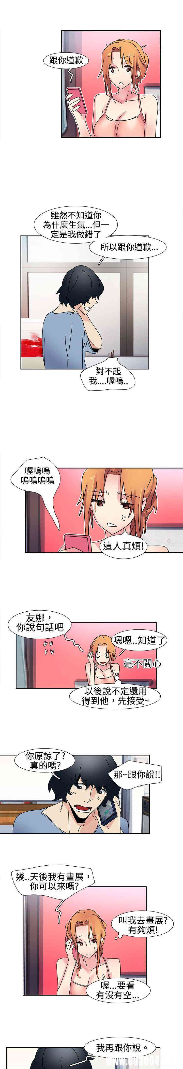 韩国漫画欧菲莉亚韩漫_欧菲莉亚-第15话在线免费阅读-韩国漫画-第14张图片