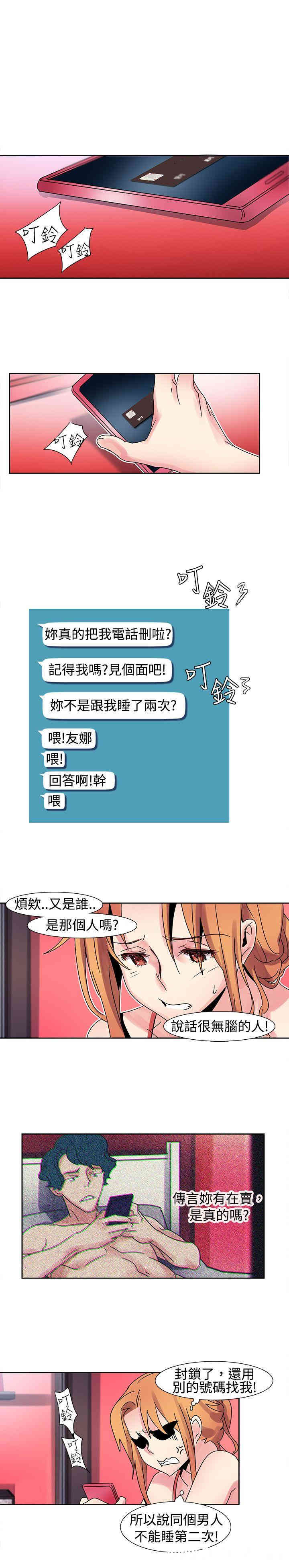 韩国漫画欧菲莉亚韩漫_欧菲莉亚-第16话在线免费阅读-韩国漫画-第3张图片