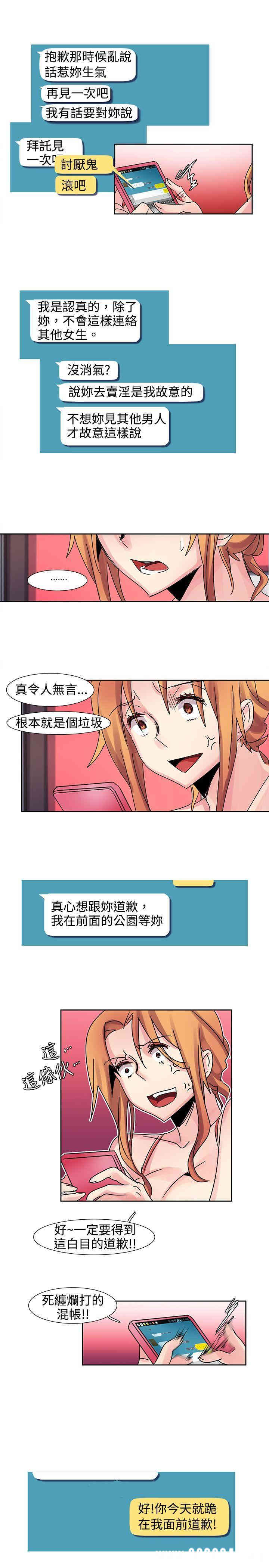 韩国漫画欧菲莉亚韩漫_欧菲莉亚-第16话在线免费阅读-韩国漫画-第4张图片