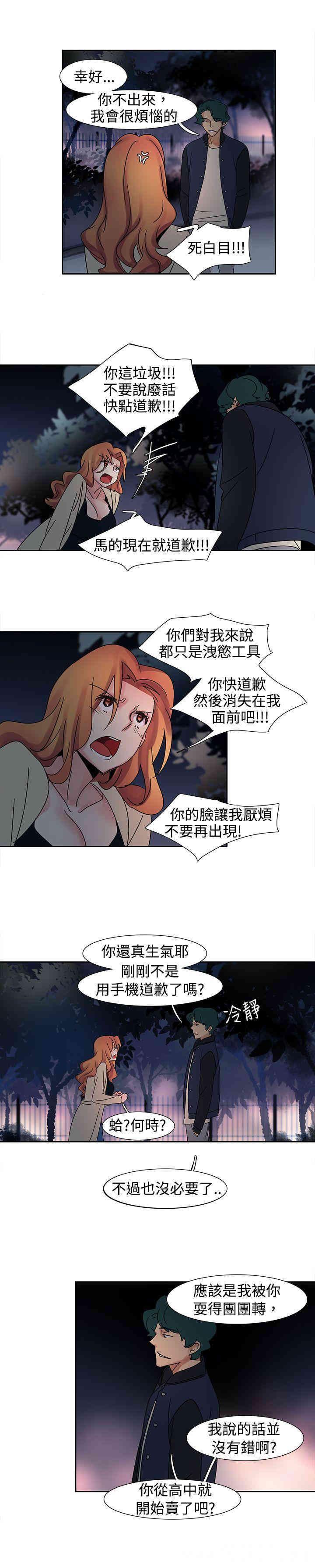 韩国漫画欧菲莉亚韩漫_欧菲莉亚-第16话在线免费阅读-韩国漫画-第7张图片