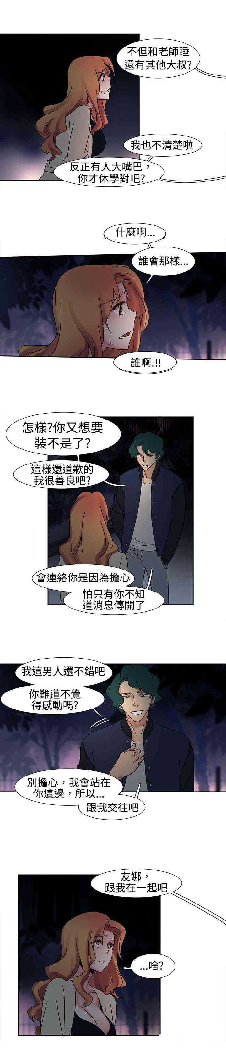 韩国漫画欧菲莉亚韩漫_欧菲莉亚-第16话在线免费阅读-韩国漫画-第8张图片