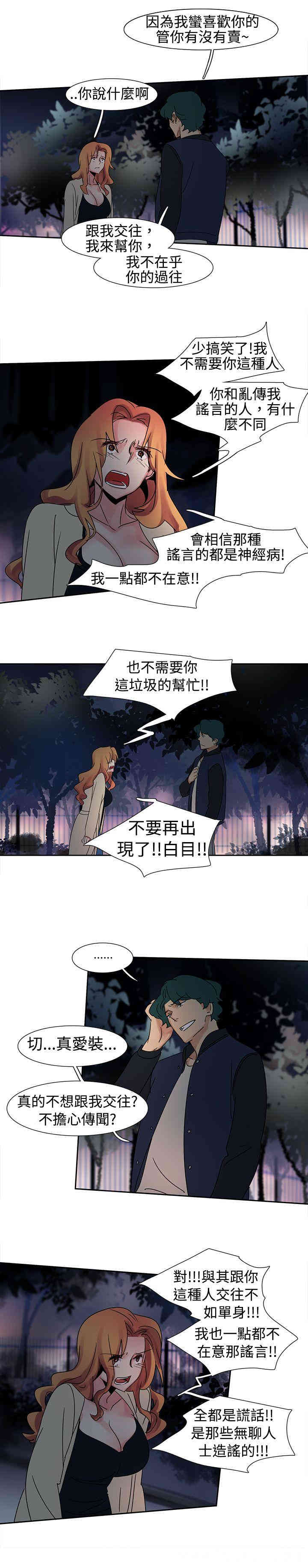 韩国漫画欧菲莉亚韩漫_欧菲莉亚-第16话在线免费阅读-韩国漫画-第9张图片