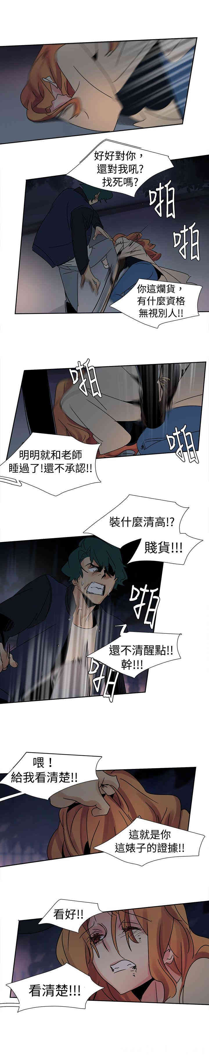 韩国漫画欧菲莉亚韩漫_欧菲莉亚-第16话在线免费阅读-韩国漫画-第11张图片