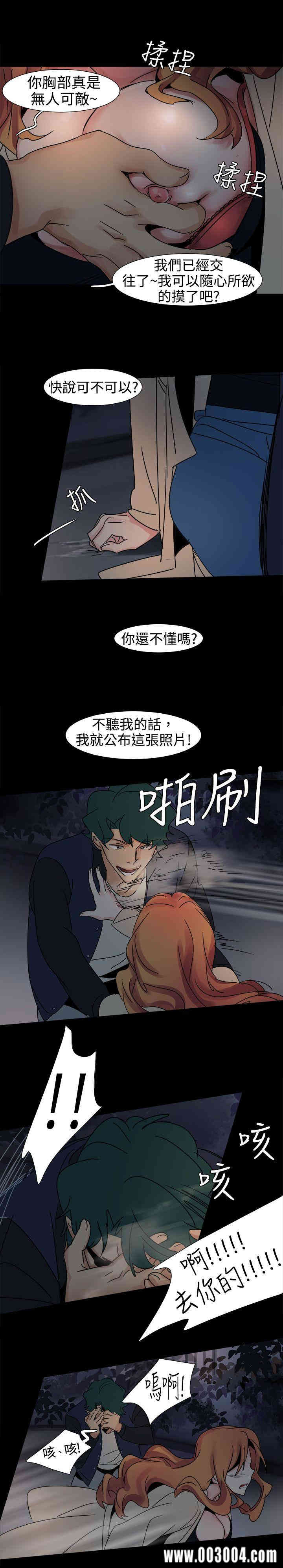 韩国漫画欧菲莉亚韩漫_欧菲莉亚-第17话在线免费阅读-韩国漫画-第4张图片