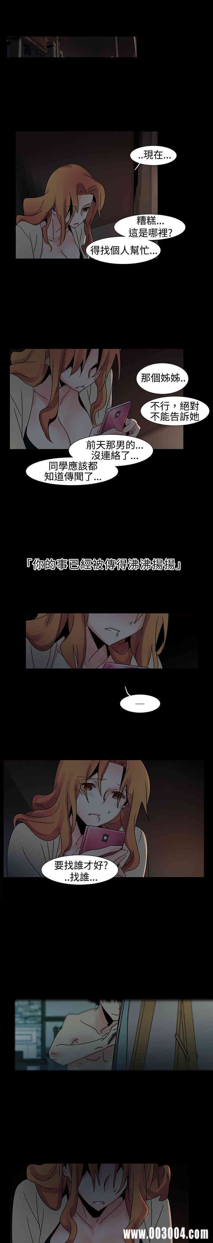 韩国漫画欧菲莉亚韩漫_欧菲莉亚-第17话在线免费阅读-韩国漫画-第12张图片