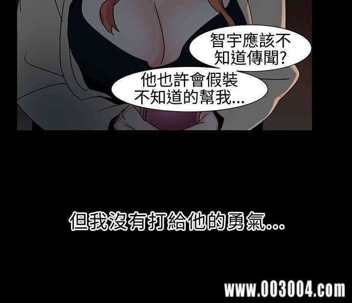 韩国漫画欧菲莉亚韩漫_欧菲莉亚-第17话在线免费阅读-韩国漫画-第13张图片