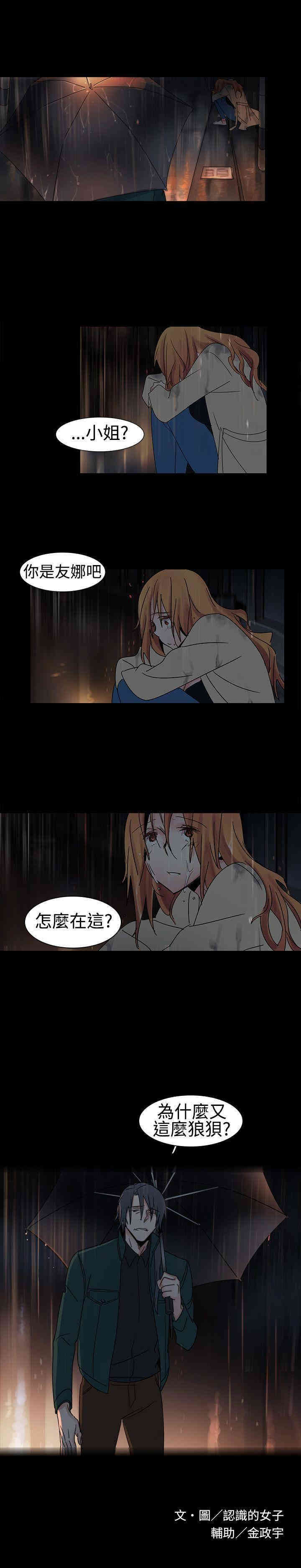 韩国漫画欧菲莉亚韩漫_欧菲莉亚-第17话在线免费阅读-韩国漫画-第17张图片