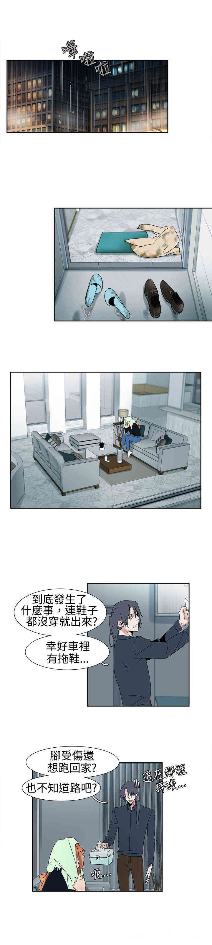 韩国漫画欧菲莉亚韩漫_欧菲莉亚-第18话在线免费阅读-韩国漫画-第5张图片