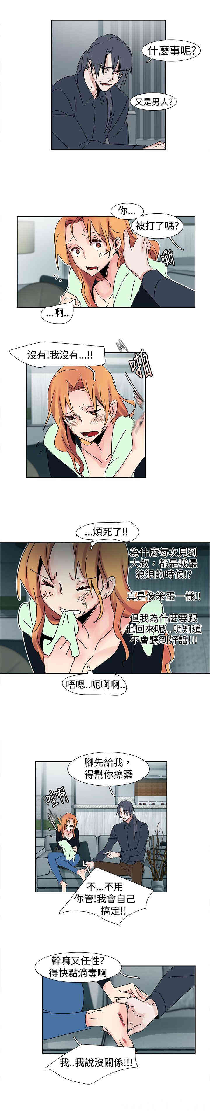 韩国漫画欧菲莉亚韩漫_欧菲莉亚-第18话在线免费阅读-韩国漫画-第6张图片