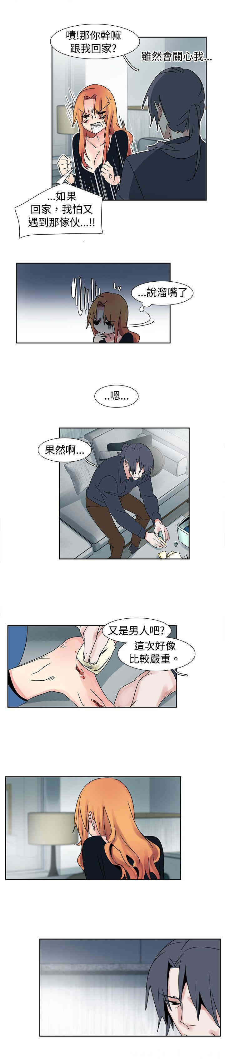 韩国漫画欧菲莉亚韩漫_欧菲莉亚-第18话在线免费阅读-韩国漫画-第7张图片