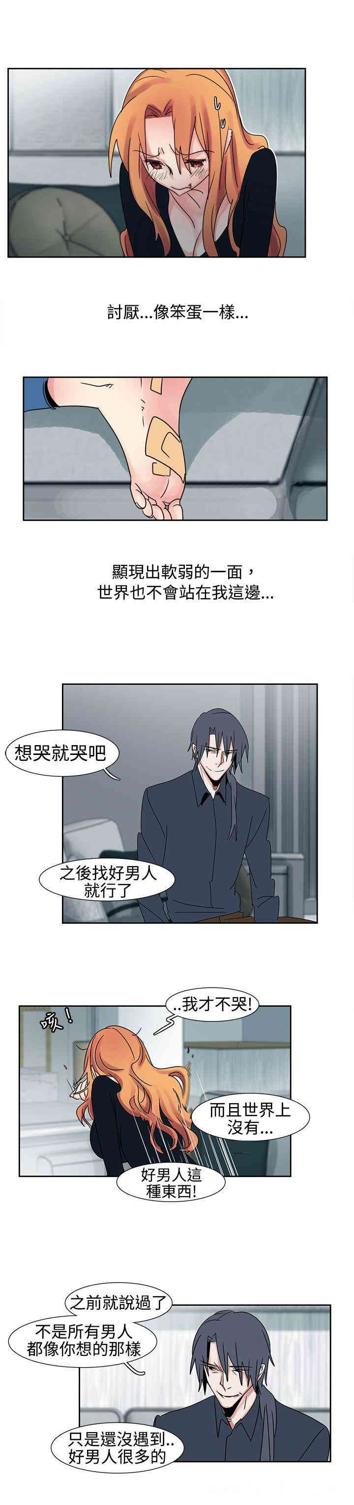 韩国漫画欧菲莉亚韩漫_欧菲莉亚-第18话在线免费阅读-韩国漫画-第9张图片