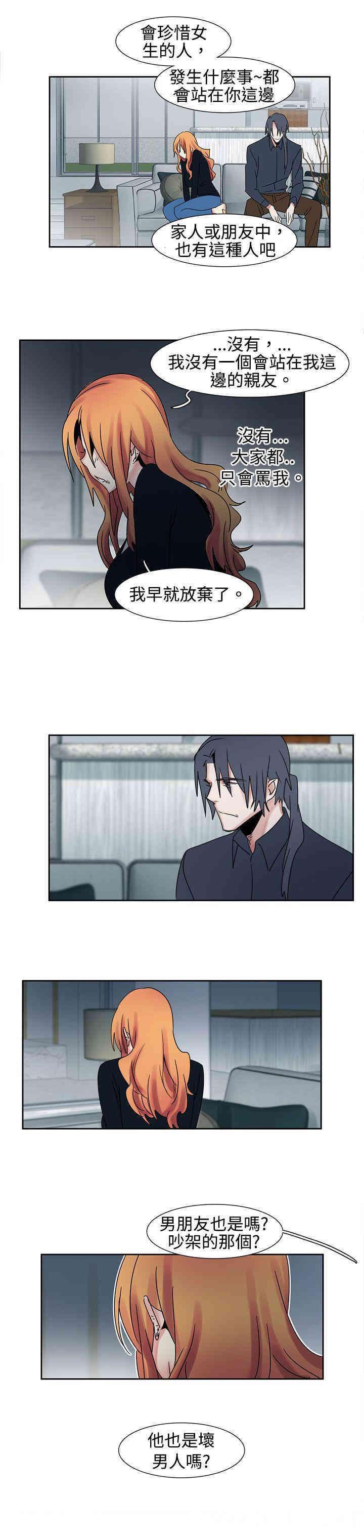 韩国漫画欧菲莉亚韩漫_欧菲莉亚-第18话在线免费阅读-韩国漫画-第10张图片