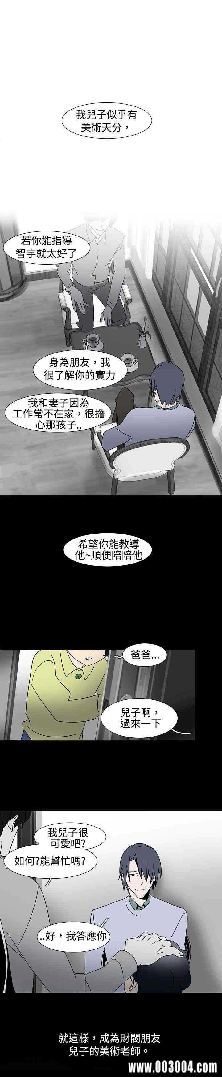 韩国漫画欧菲莉亚韩漫_欧菲莉亚-第19话在线免费阅读-韩国漫画-第1张图片