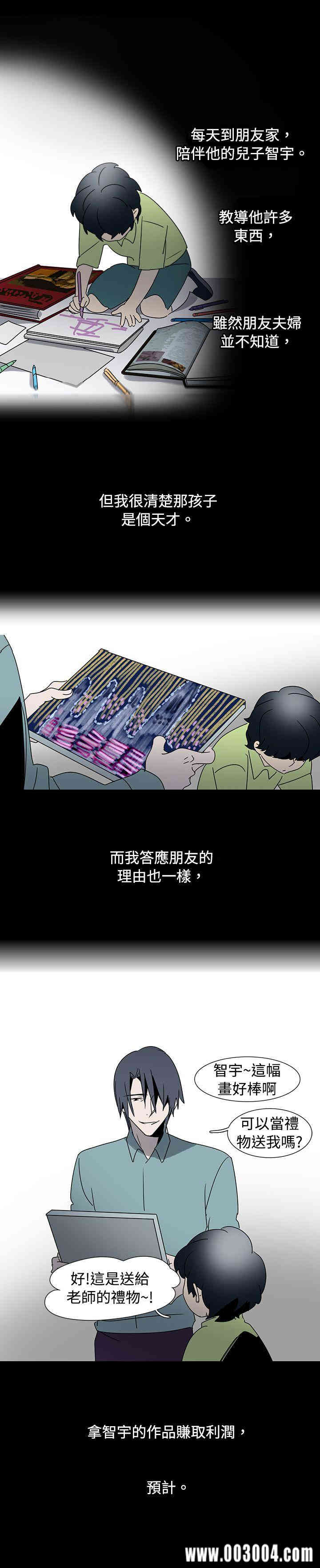 韩国漫画欧菲莉亚韩漫_欧菲莉亚-第19话在线免费阅读-韩国漫画-第2张图片