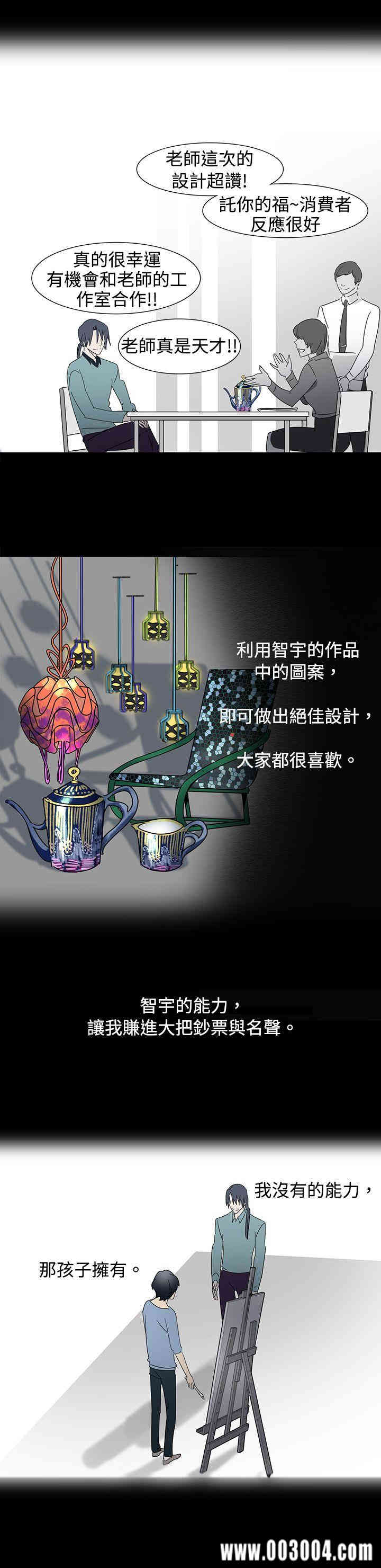 韩国漫画欧菲莉亚韩漫_欧菲莉亚-第19话在线免费阅读-韩国漫画-第3张图片