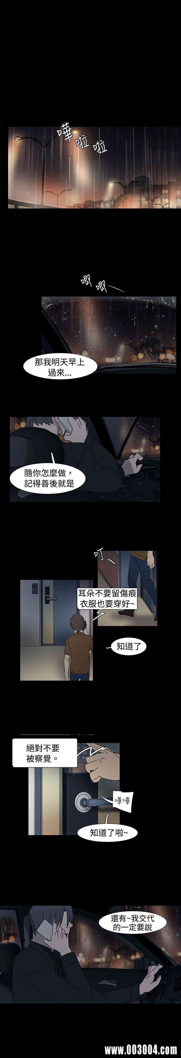 韩国漫画欧菲莉亚韩漫_欧菲莉亚-第19话在线免费阅读-韩国漫画-第5张图片