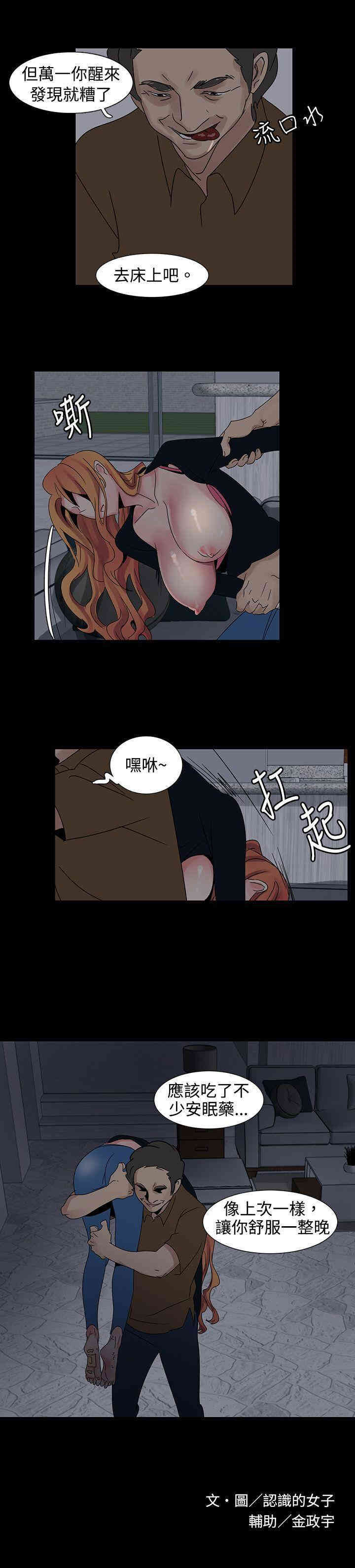 韩国漫画欧菲莉亚韩漫_欧菲莉亚-第19话在线免费阅读-韩国漫画-第10张图片