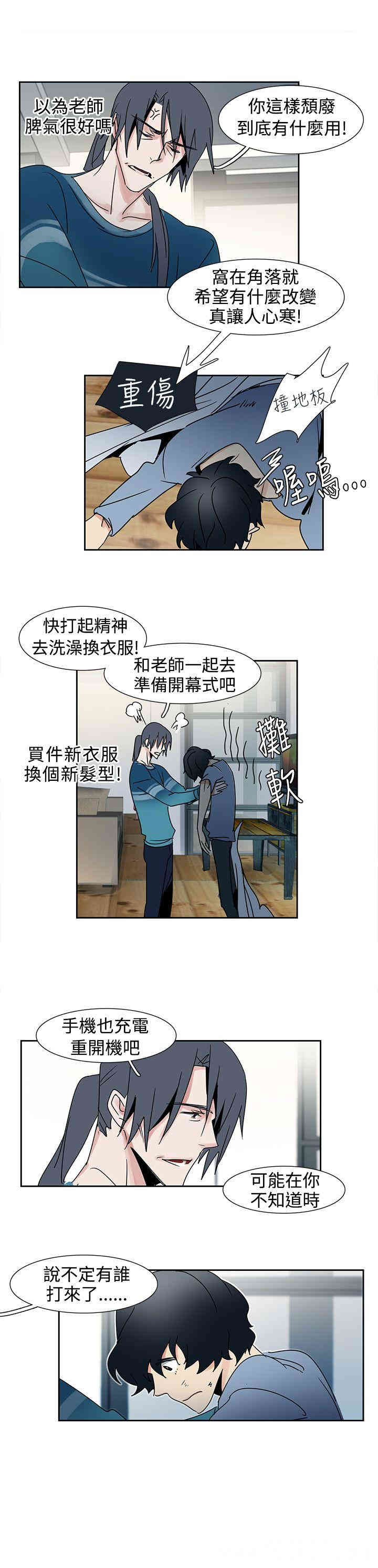 韩国漫画欧菲莉亚韩漫_欧菲莉亚-第21话在线免费阅读-韩国漫画-第7张图片