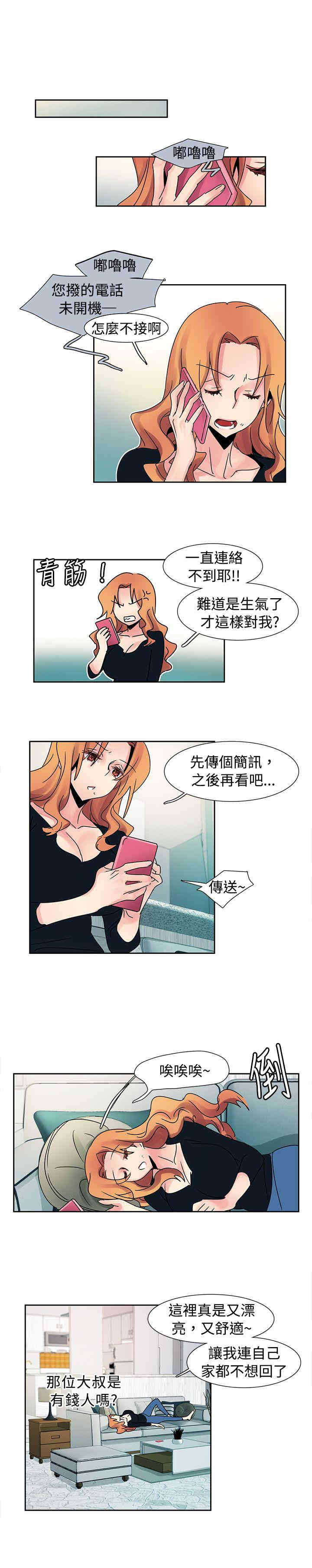 韩国漫画欧菲莉亚韩漫_欧菲莉亚-第21话在线免费阅读-韩国漫画-第8张图片