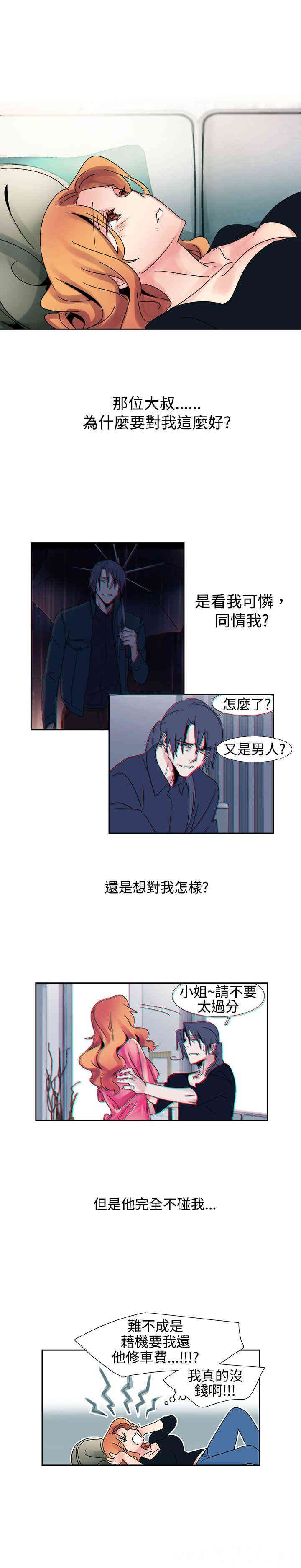 韩国漫画欧菲莉亚韩漫_欧菲莉亚-第21话在线免费阅读-韩国漫画-第9张图片