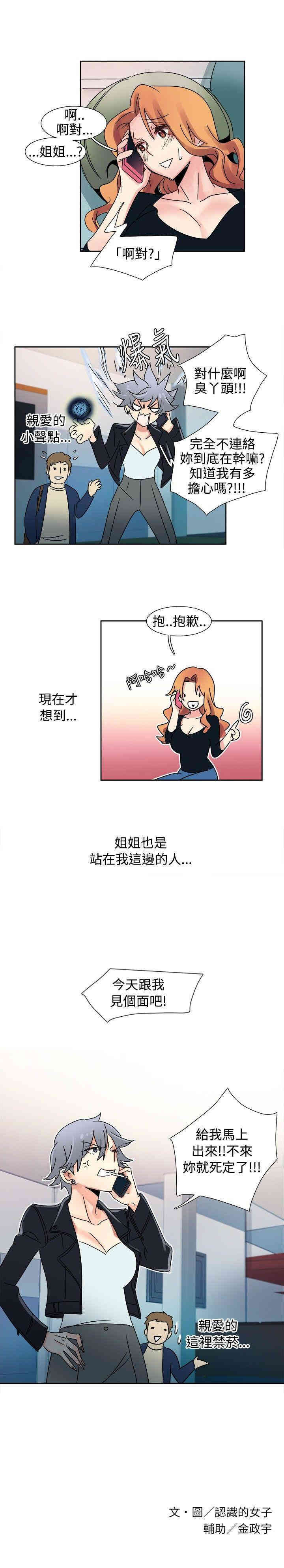韩国漫画欧菲莉亚韩漫_欧菲莉亚-第21话在线免费阅读-韩国漫画-第12张图片