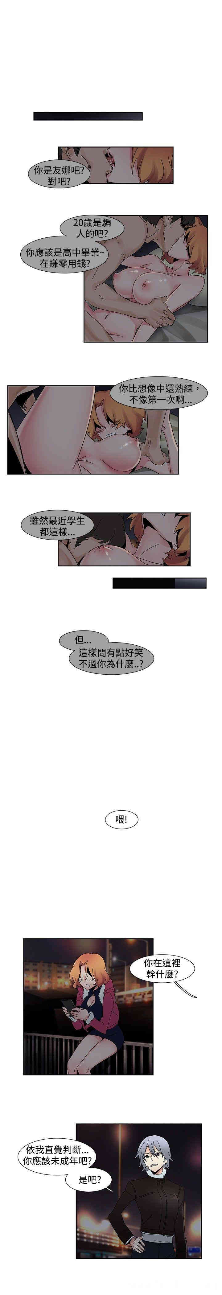 韩国漫画欧菲莉亚韩漫_欧菲莉亚-第22话在线免费阅读-韩国漫画-第1张图片