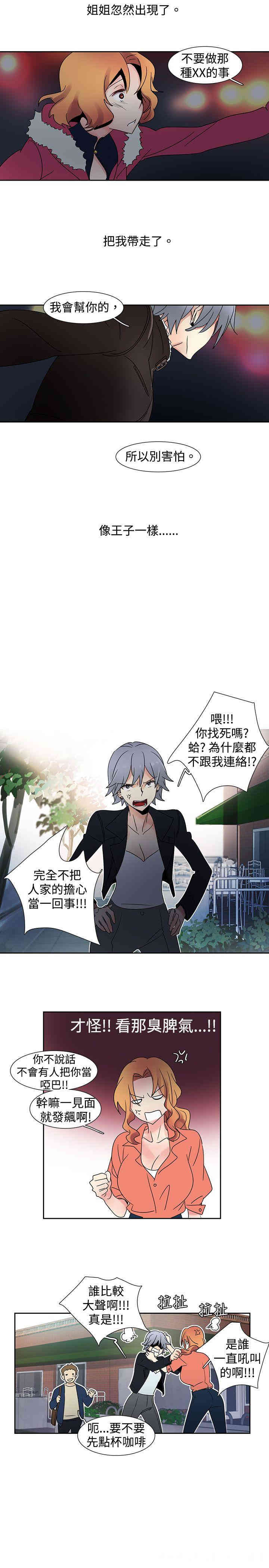 韩国漫画欧菲莉亚韩漫_欧菲莉亚-第22话在线免费阅读-韩国漫画-第3张图片